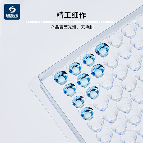一次性塑料血凝反应板96孔U底V底110度90度透明悬浮细胞培养板