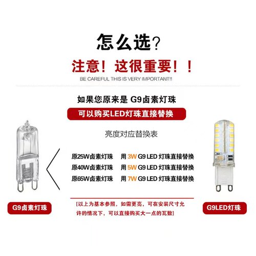 成都LED镜前灯灯珠220V节能小灯泡插脚插泡G4G9卤素灯水晶灯泡G5