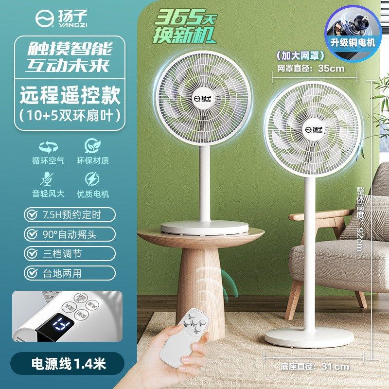 夏天迷你电风扇节能省电小型落地扇轻音立式电扇空气循环扇台扇凤