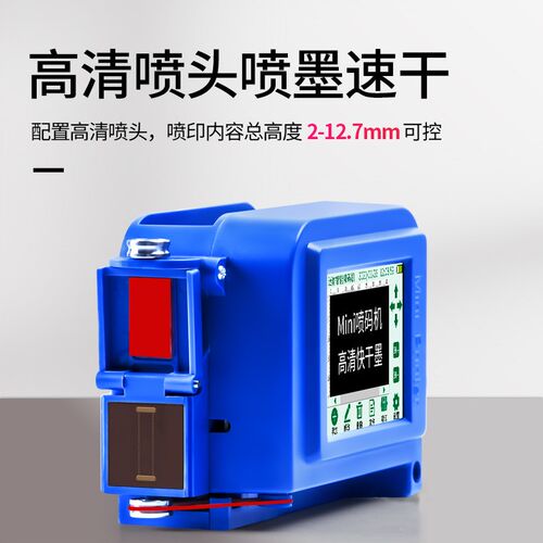 为琪迷你手持喷码机 生产日期自动打码机 易拉罐瓶盖二维码喷码机