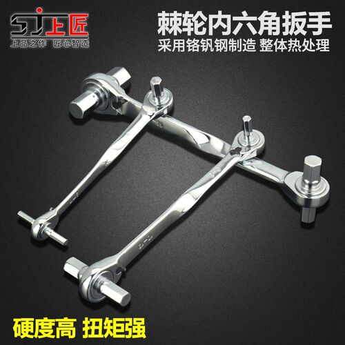 上匠内六角扳手棘轮柄内六角套装棘轮柄六角批头内六方扳手工具
