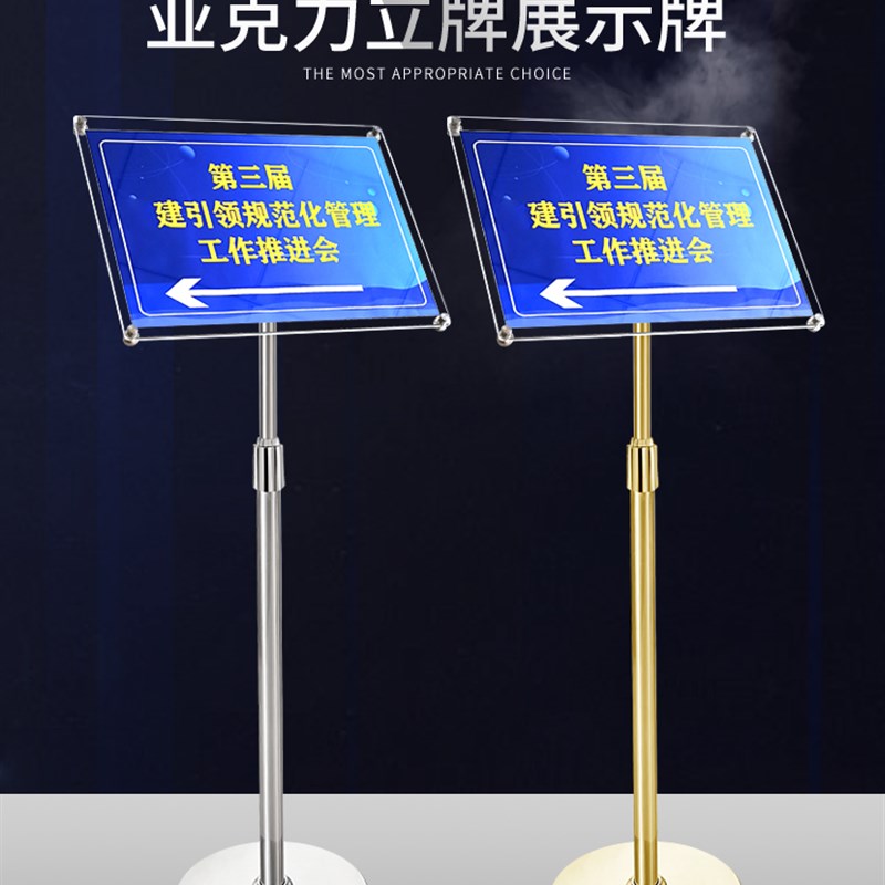 亚克力指示牌展示架A4广告牌A3立式导向牌商场立牌水牌落地指引牌