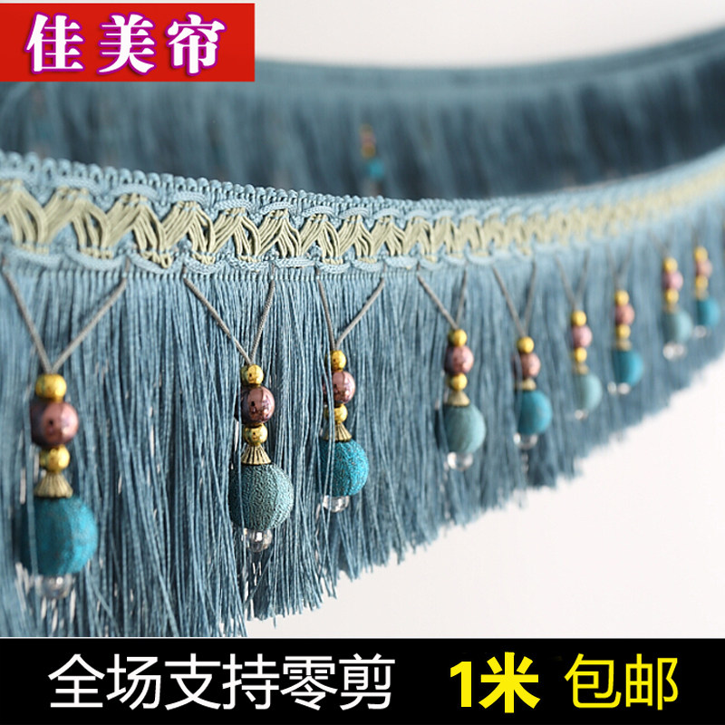 窗纱底边窗帘花边下摆装饰流苏吊坠服装边穗水晶珠子辅料窗幔帘头