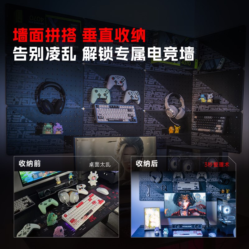 戟创AGkey-天戟T1电竞房洞洞板金属置物架墙上免打孔电脑桌收纳架图片