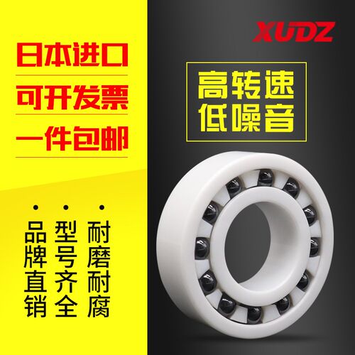 氧化锆满珠全陶瓷轴承 6800 6801 6802 6803 6804 6805 6806 CE
