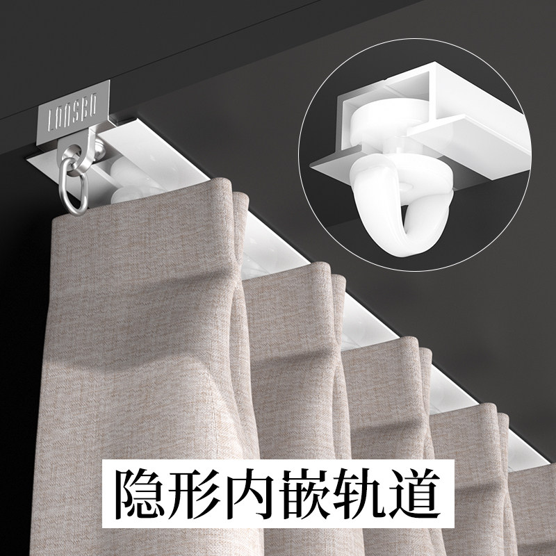 窗帘轨道预埋内置开槽超薄暗藏式静音蛇形帘滑轨滑轮隐形嵌入单轨
