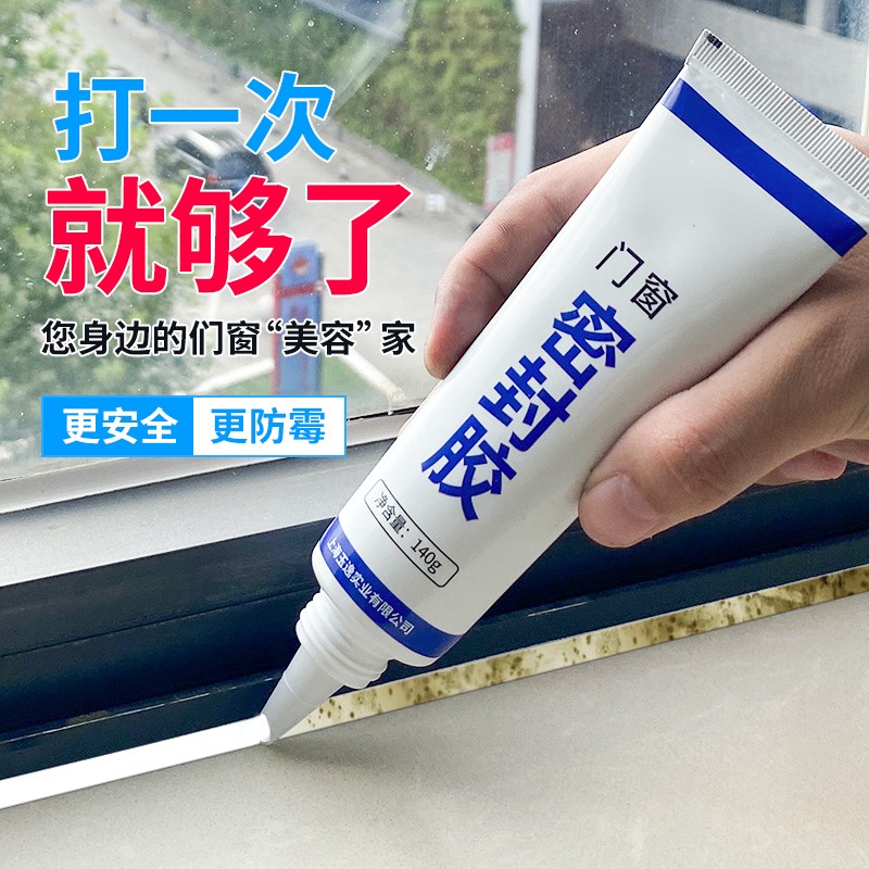 玻璃胶门窗专用防水防霉缝隙填补胶黑色小支结构胶强力窗户密封胶图片