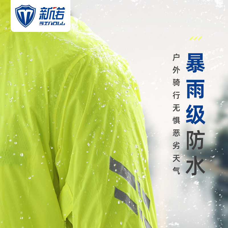 新诺雨衣雨裤套装男士超薄分体雨披摩托车骑行全身防水外卖防暴雨