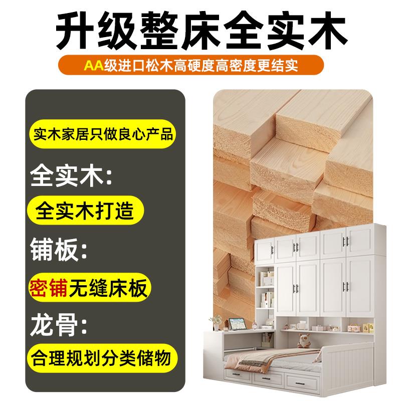 衣柜床一体小户型多功能组合儿童床实木床带柜子一体靠墙榻榻米床