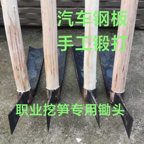 手工弹簧钢锻打锄头挖笋专用锄头神器挖冬笋春笋蜂窝锄头挖砍两用