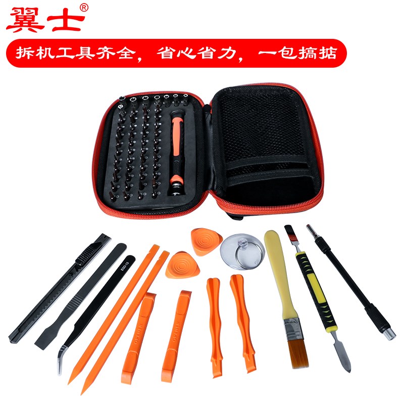 翼士螺丝刀小工业级十字一字梅花内六角批头手机平板维修工具套装