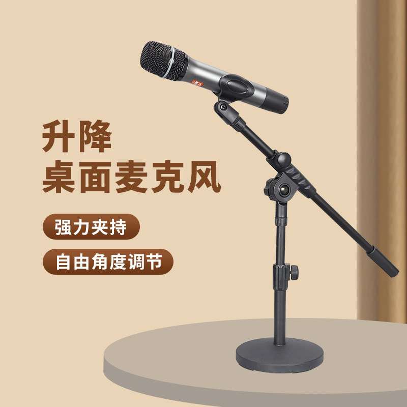 会议架圆盘桌面麦克风话筒支架落地式主播直播无线麦架子金属座