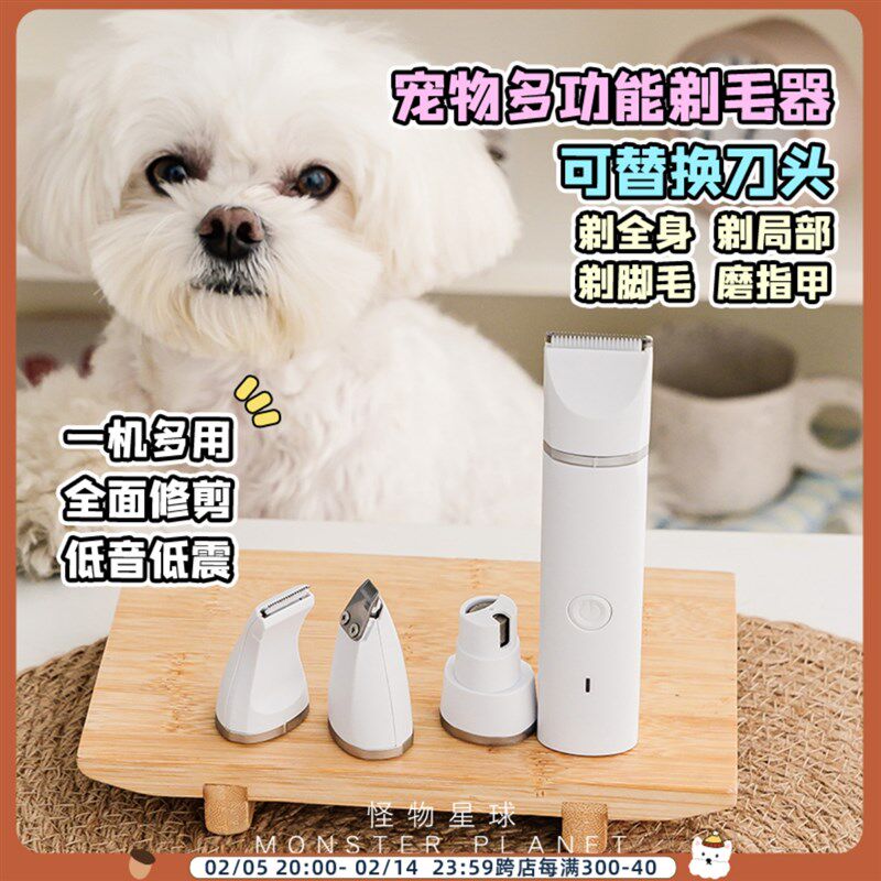 宠物多功能剃毛器猫狗通用电推剪毛磨甲大刀头电动剃脚毛静音低噪