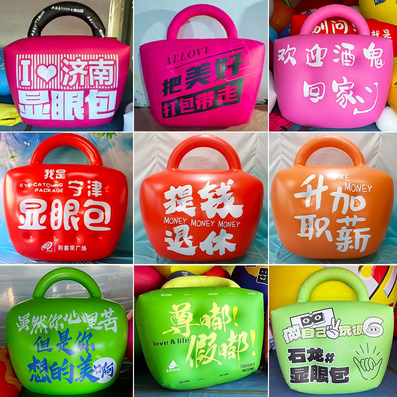 网红充气手提包气模定制拍照装饰道具立体文字零食气球打卡布置