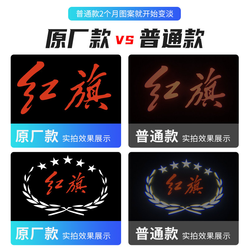 适用于红旗H9迎宾灯车门投影灯镭射灯原厂氛围灯门边装饰灯改装饰