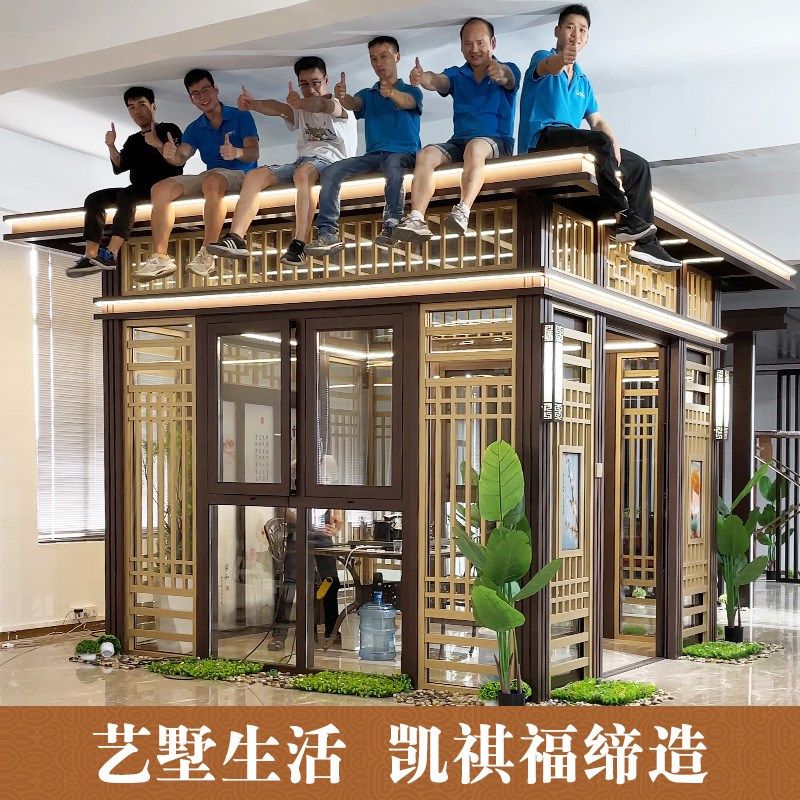 凯祺福别墅阳光房露台景观亭子花园茶室铝合金玻璃房凉亭户外庭院