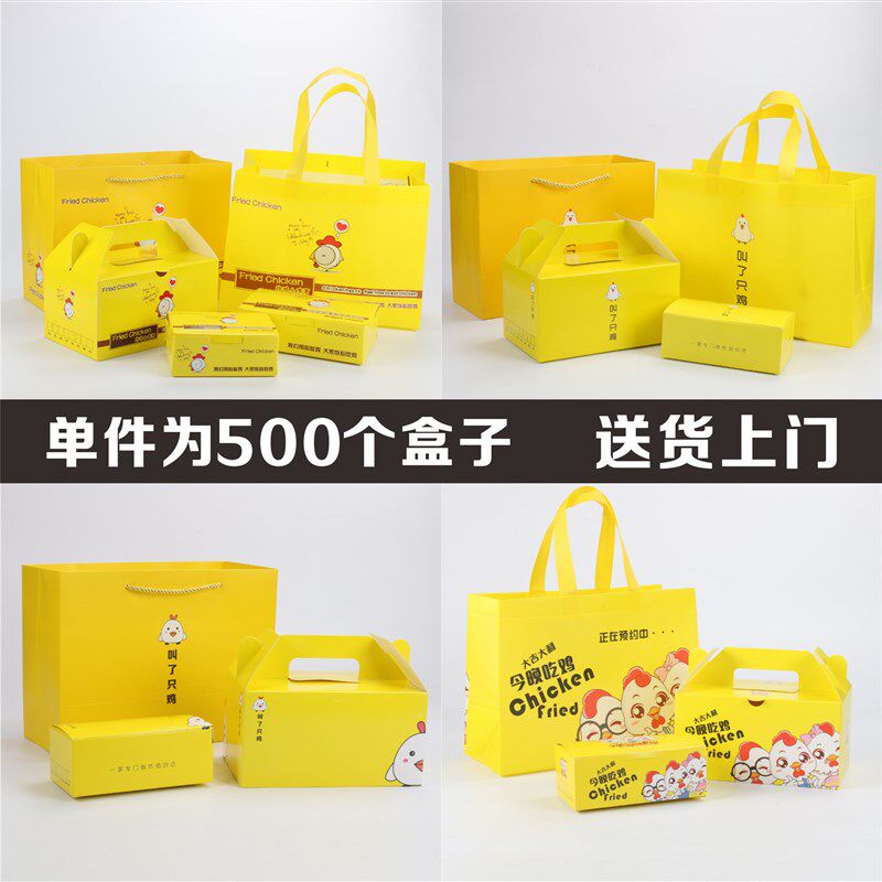 叫了个炸鸡外卖袋韩式炸鸡盒鸡翅盒鸡腿鸡米花盒叫了只炸鸡打包盒