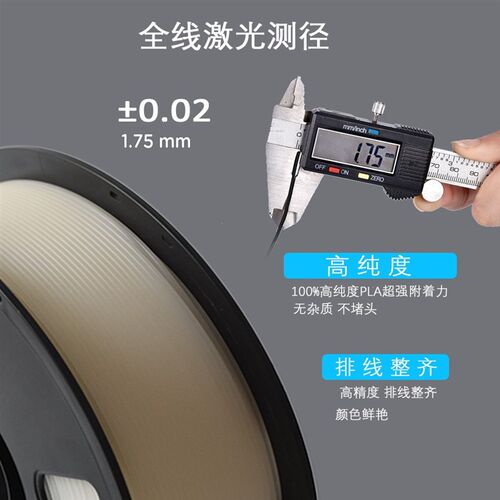 蓝极光PLA夜光3D打印机耗材 黑暗中发光打印耗材 1.75mm