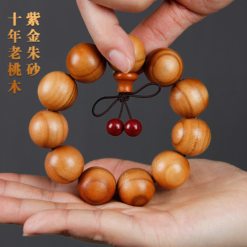 正宗纯桃木手串女男原木佛珠念珠精品十年桃木雷击转运珠朱砂随身