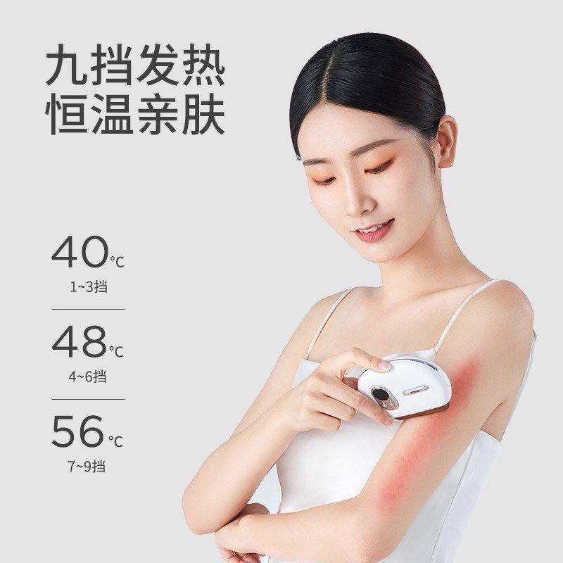 左点智能面部砭石刮痧板按摩器电动刮痧仪脸部美容拨筋面部提拉