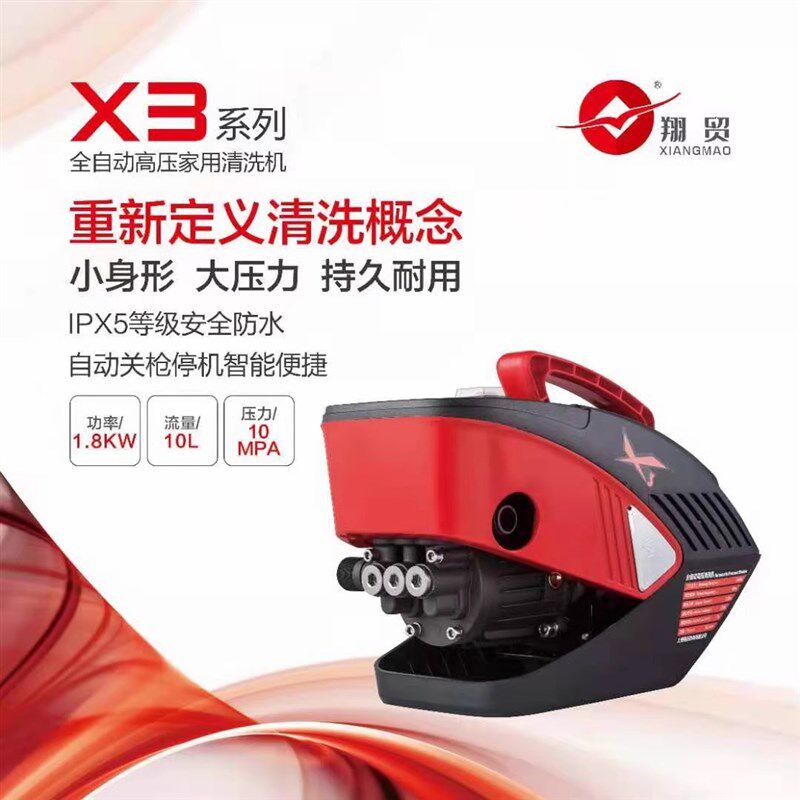 翔贸X3高压洗车机家用220v大功率便携式刷车抢强力纯铜电机清洗机