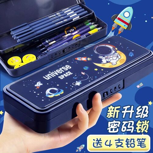 密码锁小学生文具盒铅笔盒男孩高科技新款儿童双层笔袋男生文具袋
