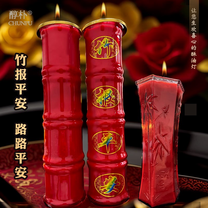 竹报平安灯玻璃红蜡烛荣华富贵酥油灯7天富贵竹玻璃平安烛竹子灯