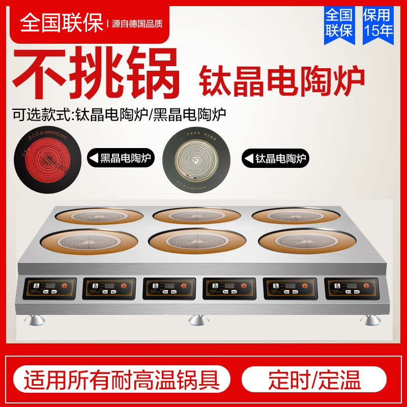 商用电陶炉多头电磁炉大功率多眼煲仔炉双头四六头砂煲石锅电磁灶