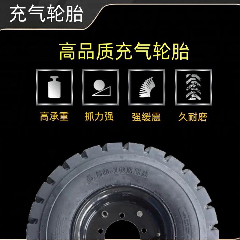 电动叉车轮胎400-8/500-8内外胎充气轮胎650-10耐磨 前后轮 轮毂