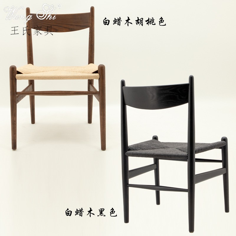 王氏实木椅子靠背原木餐椅轻奢家用编织椅餐厅酒店椅黑色椅日式