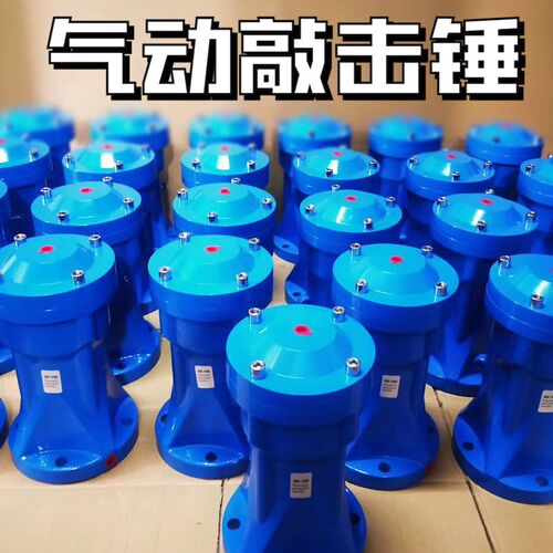 空气锤 气动敲击锤 冲击锤 振动器破拱器ZH/ZC/AH/SK40 60 80 30