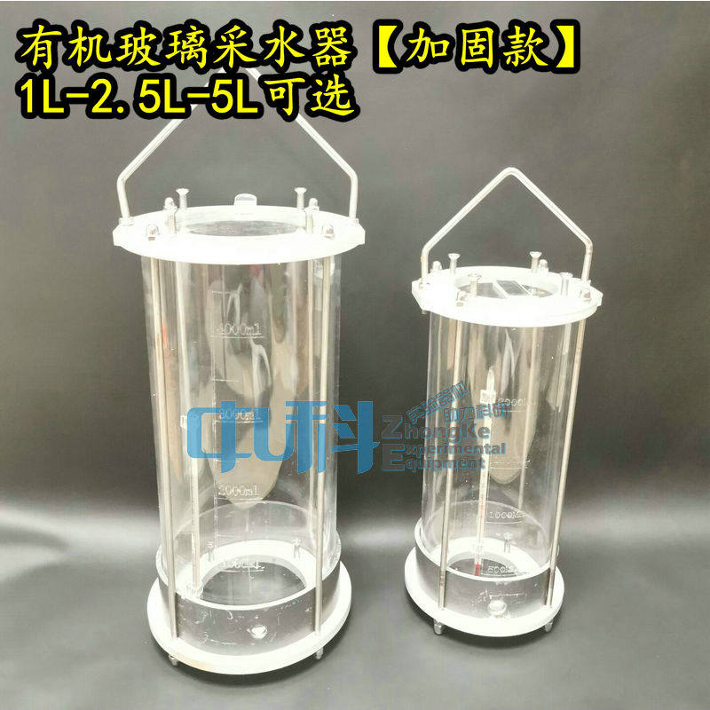 有机玻璃采水器 水质取样器 采样桶 加固型1L/2.5L/5L