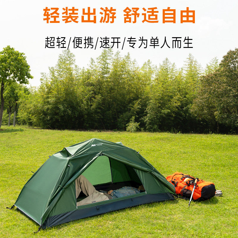 山小自动帐篷露营防暴雨双层单人便携式野营装备四季适用