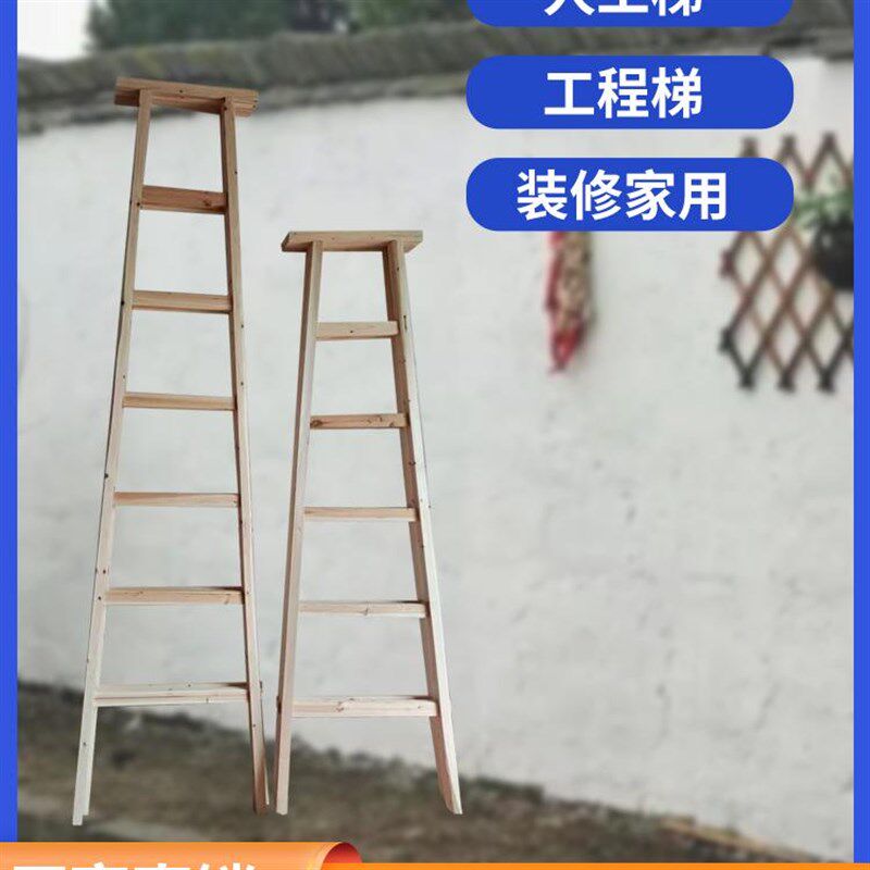 家用装修木梯子人字梯子实木室内装修楼梯木头简易折叠双侧木质梯