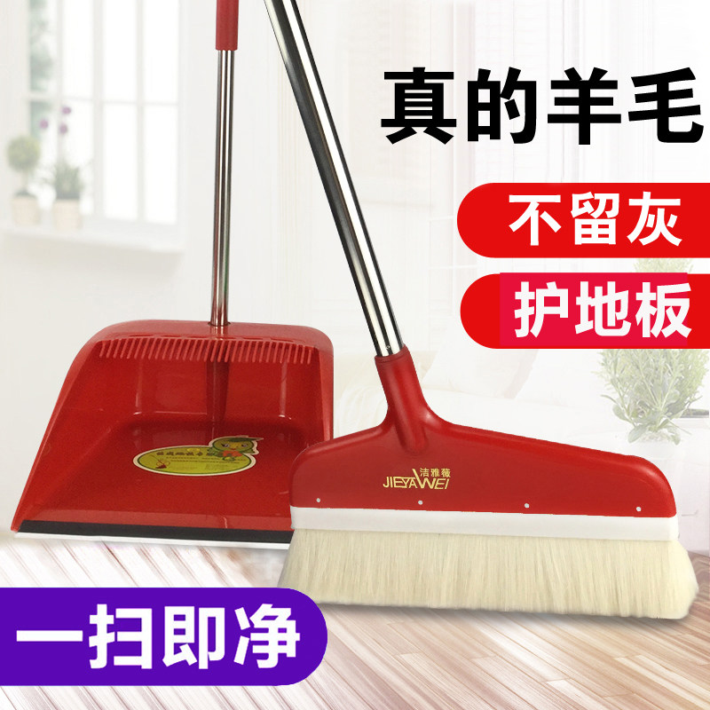 羊毛扫把簸箕套装组合家用木地板猪鬃毛软毛扫帚清洁头发扫地笤帚