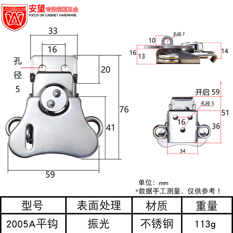 安望 舞台工具箱 航空箱 道具箱扣 箱体搭扣蝴蝶锁芯锁扣卡扣图片