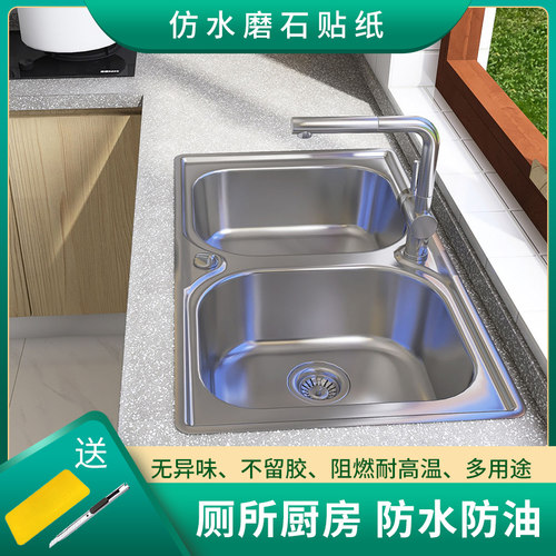 仿水磨石自粘贴纸卫生间防水瓷砖翻新改色厨房橱柜台面耐磨防油贴