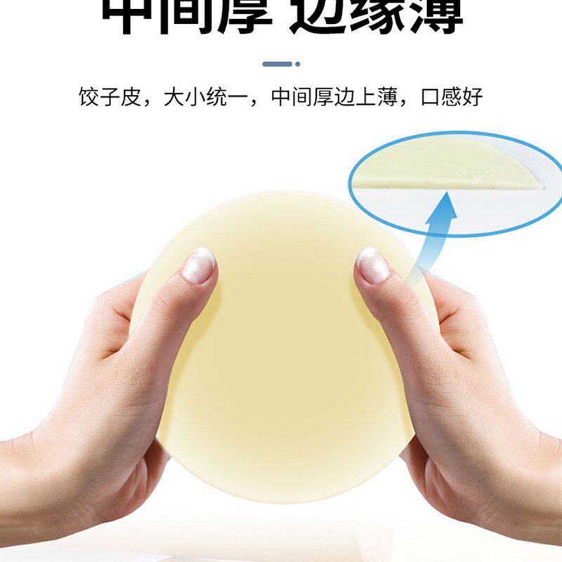 仿手工饺子皮机商用全自动小型家用擀皮机蒸饺皮馄钝皮机包子皮机