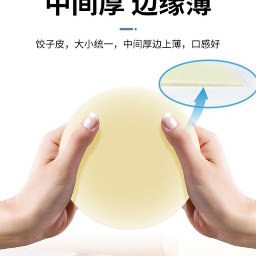 仿手工饺子皮机商用全自动小型家用擀皮机蒸饺皮馄钝皮机包子皮机