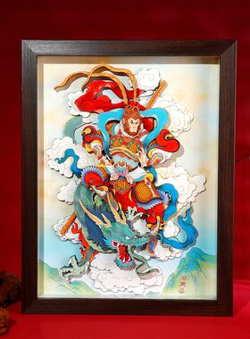 玺语斗战胜佛暖房中式装饰画挂画玄关背景墙入户新中式国潮纸艺中