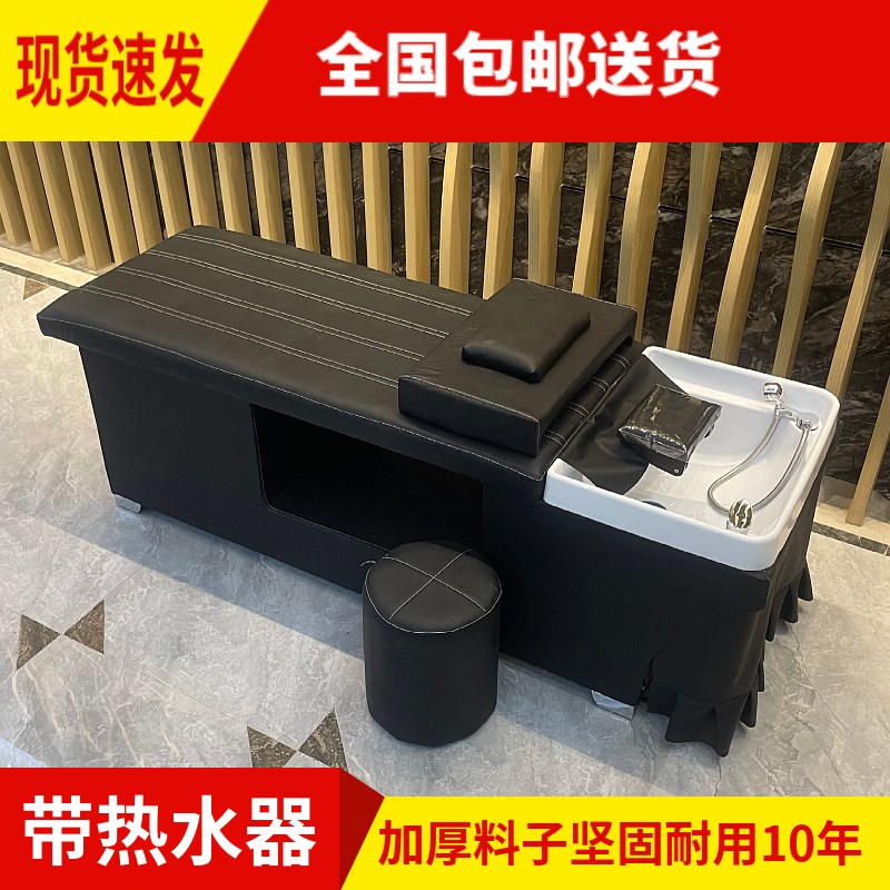 泰式洗头床理发店专用发廊全躺床带恒温热水器熏蒸按摩采耳床包邮