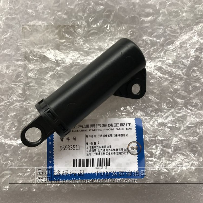 适用雪佛兰09-15科鲁兹杂物箱减震器 手套箱卡扣拉杆工具箱缓冲块