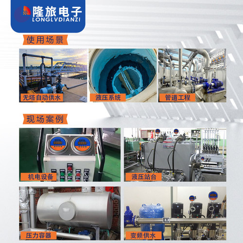 YL-803Z轴向智能数显压力控制器电子式压力开关管道液压油压水压