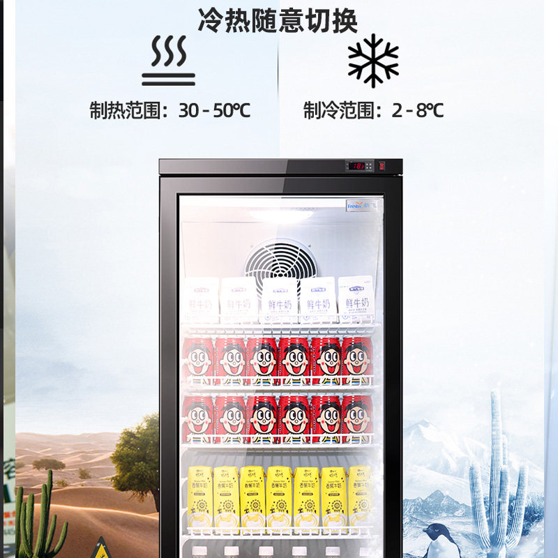 【可加热】新飞冷热两用一体展示柜商用制冷藏冰柜恒温冰箱冷暖柜