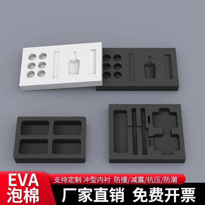 米乐奇38度eva泡棉高密度海绵垫片发泡棉黑色泡沫板材料板防撞减