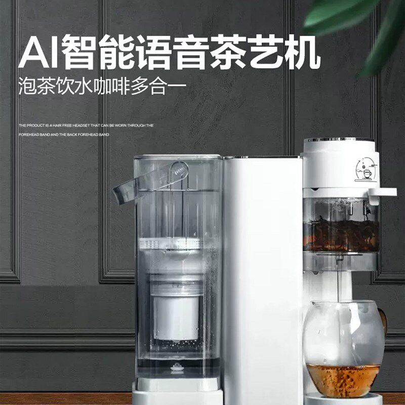 升级款泡茶机即热饮水一体机智能茶饮机茶吧机全自动语音手机控制