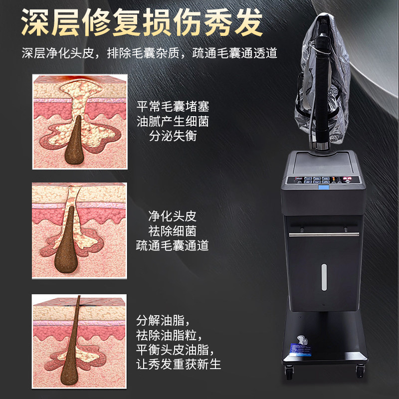 理发店防堵美发蒸汽机臭氧护理机养发熏蒸仪纳米喷雾机焗油机器