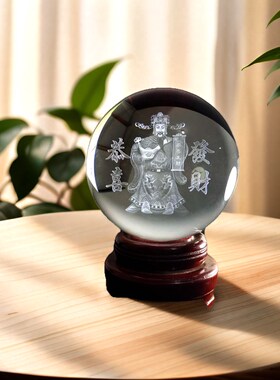 玻璃水晶球摆件内雕财神恭喜发财莲花客厅办公装饰工艺品摆台送礼