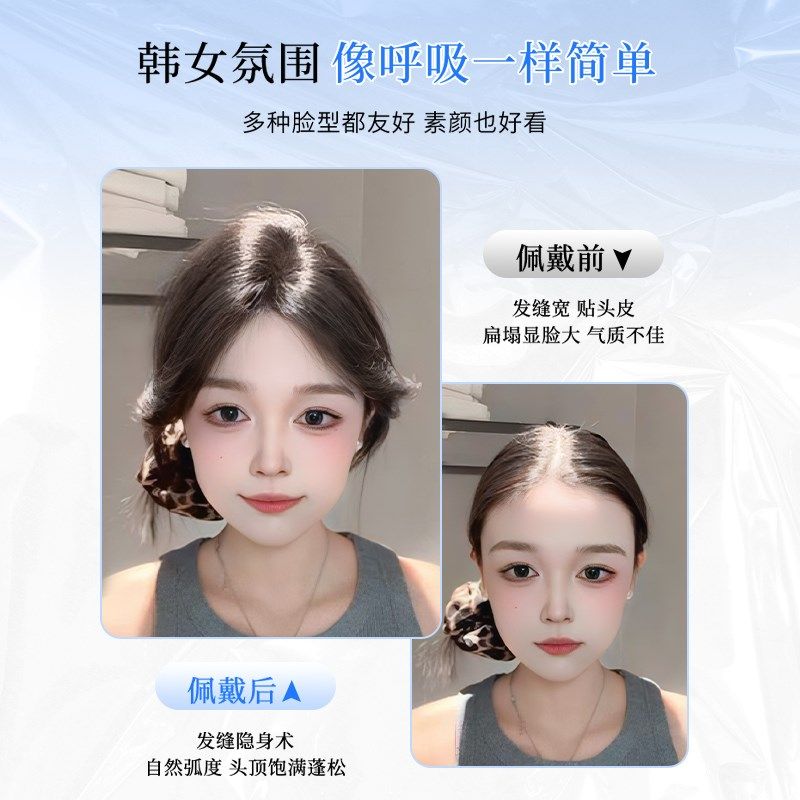 假发片女自然前额隐形无痕增发量轻薄真发遮头顶蓬松高颅顶补发片