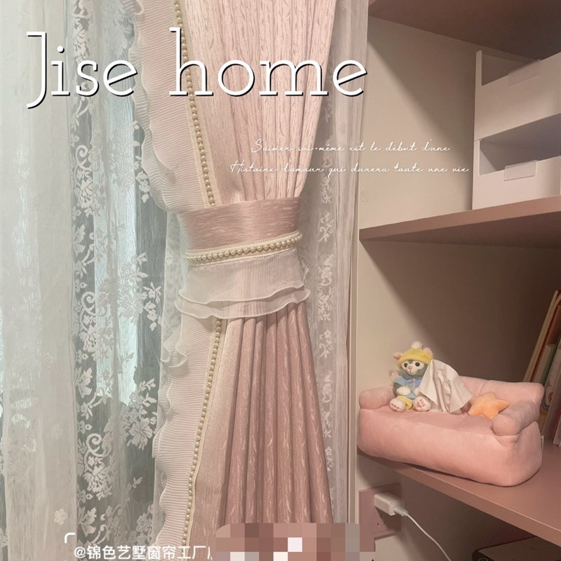 法式高精密布帘 轻奢公主风窗帘订制 遮光粉色女儿房窗帘